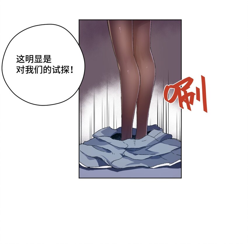 厄运之王韩漫全集-43 误解无删减无遮挡章节图片 