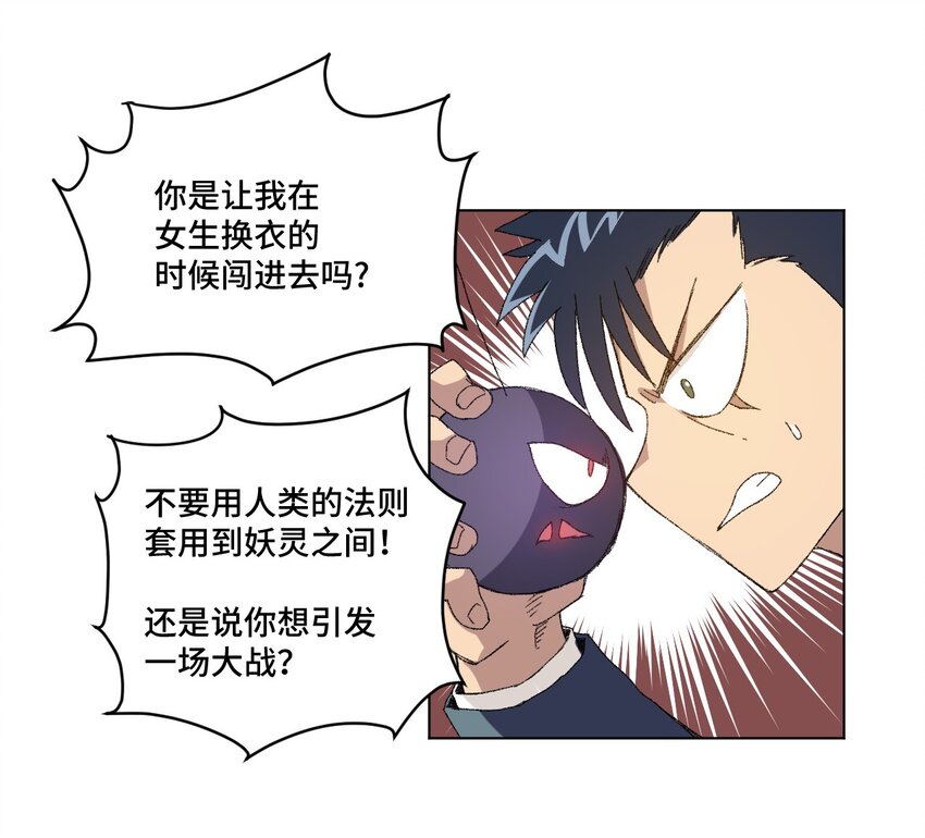 厄运之王韩漫全集-43 误解无删减无遮挡章节图片 