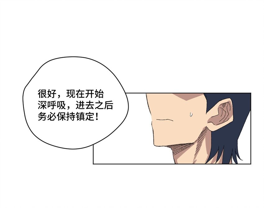 厄运之王韩漫全集-43 误解无删减无遮挡章节图片 