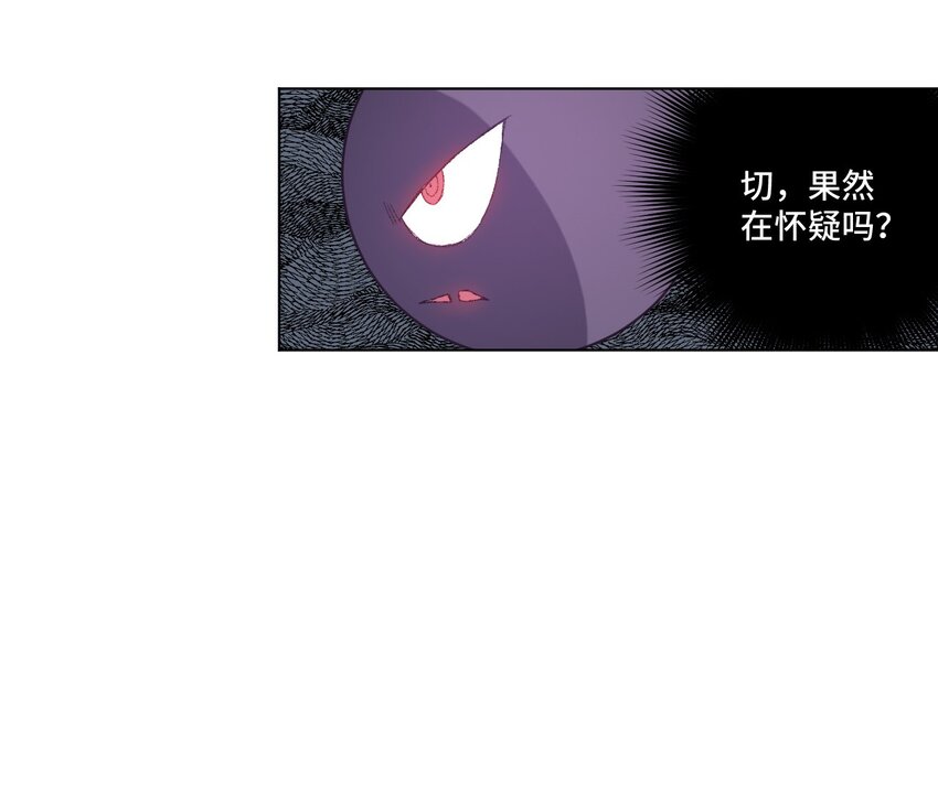 厄运之王韩漫全集-43 误解无删减无遮挡章节图片 