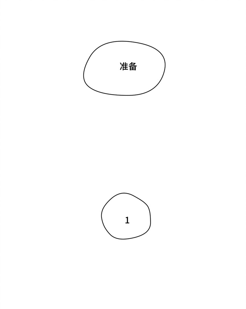 厄运之王韩漫全集-43 误解无删减无遮挡章节图片 