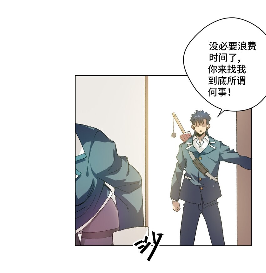 厄运之王韩漫全集-43 误解无删减无遮挡章节图片 