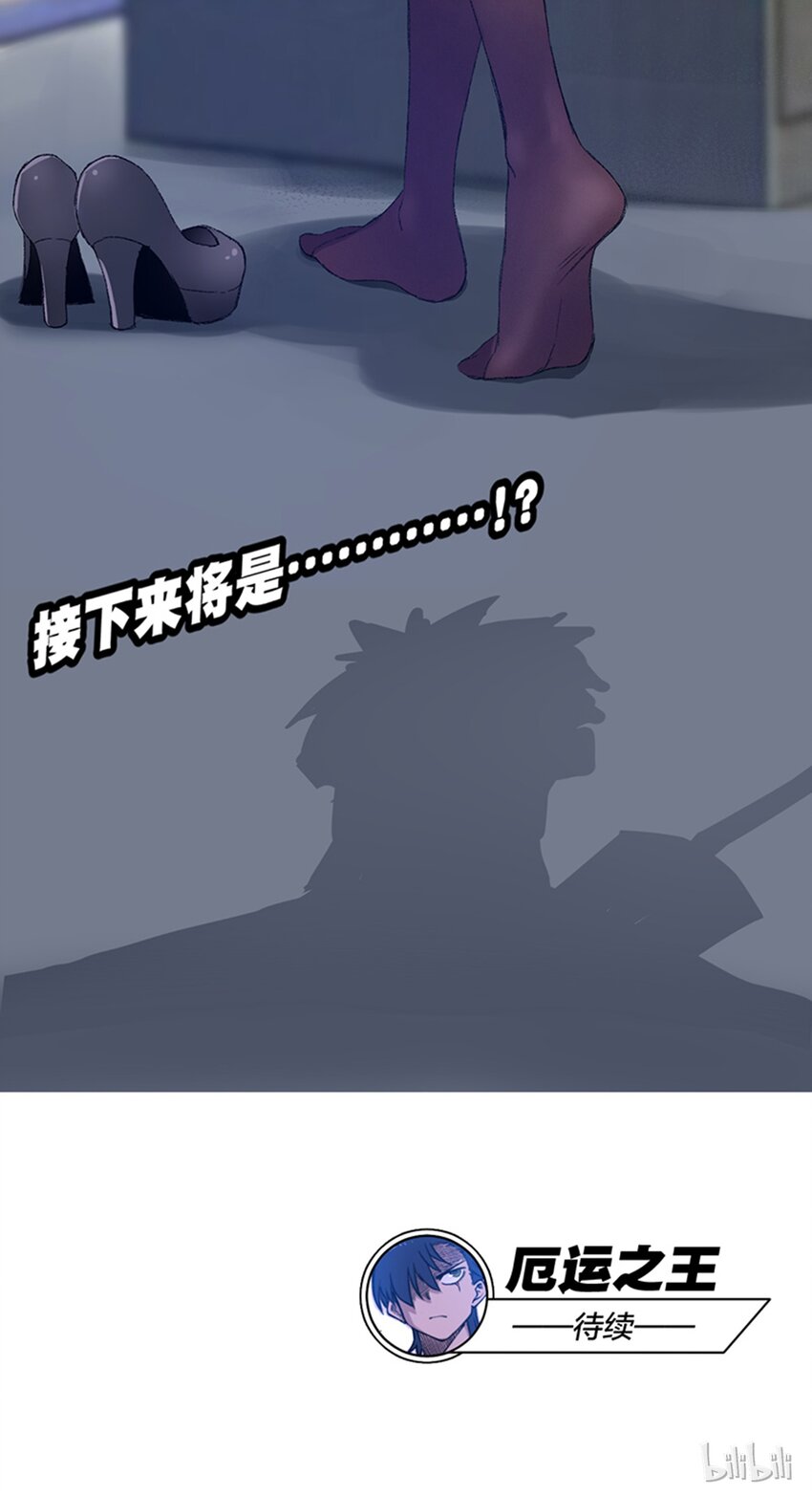 厄运之王韩漫全集-43 误解无删减无遮挡章节图片 