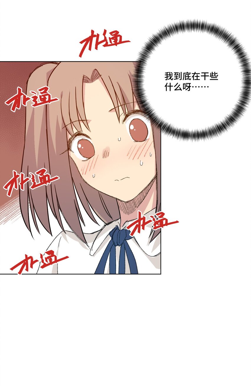 厄运之王韩漫全集-43 误解无删减无遮挡章节图片 