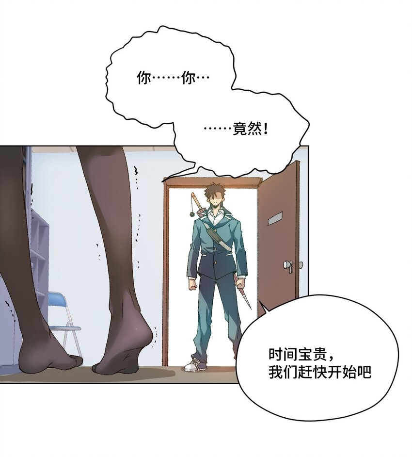 厄运之王韩漫全集-44 延迟的厄运无删减无遮挡章节图片 