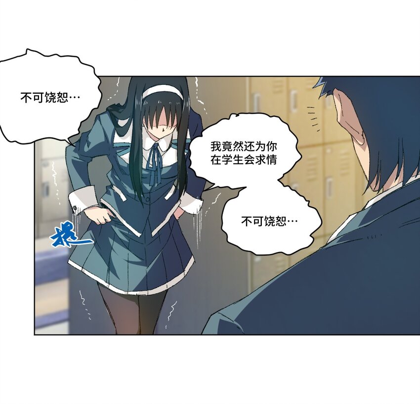 厄运之王韩漫全集-44 延迟的厄运无删减无遮挡章节图片 