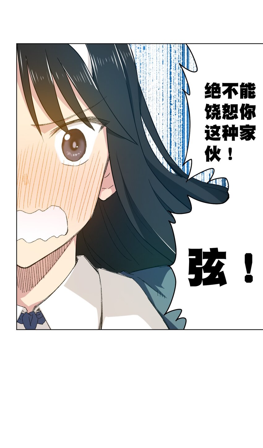 厄运之王韩漫全集-44 延迟的厄运无删减无遮挡章节图片 