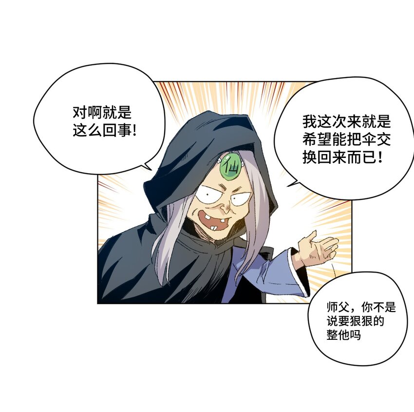 厄运之王韩漫全集-44 延迟的厄运无删减无遮挡章节图片 