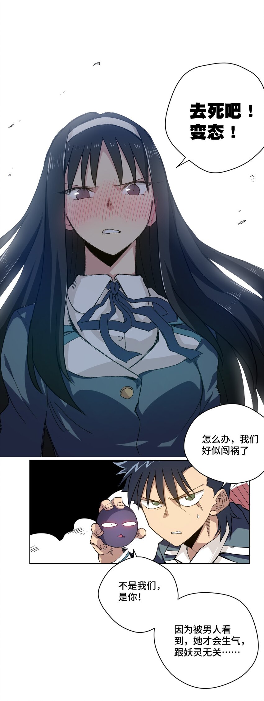 厄运之王韩漫全集-44 延迟的厄运无删减无遮挡章节图片 