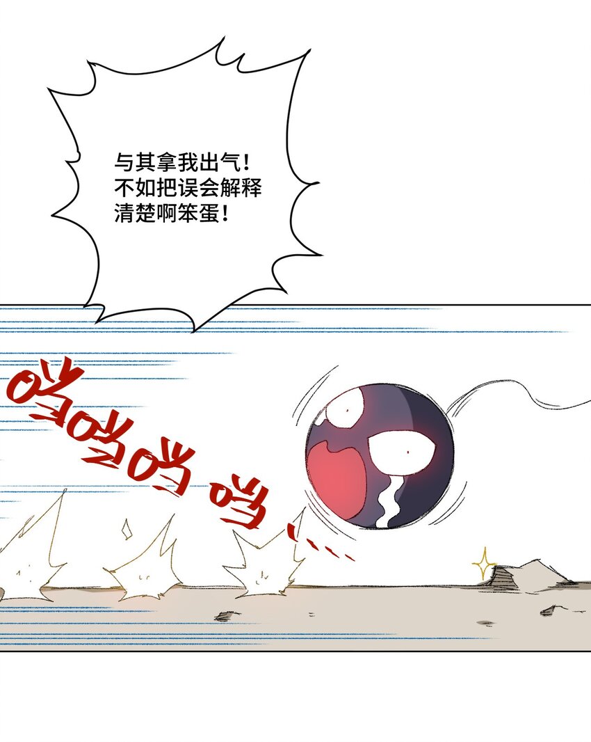 厄运之王韩漫全集-44 延迟的厄运无删减无遮挡章节图片 