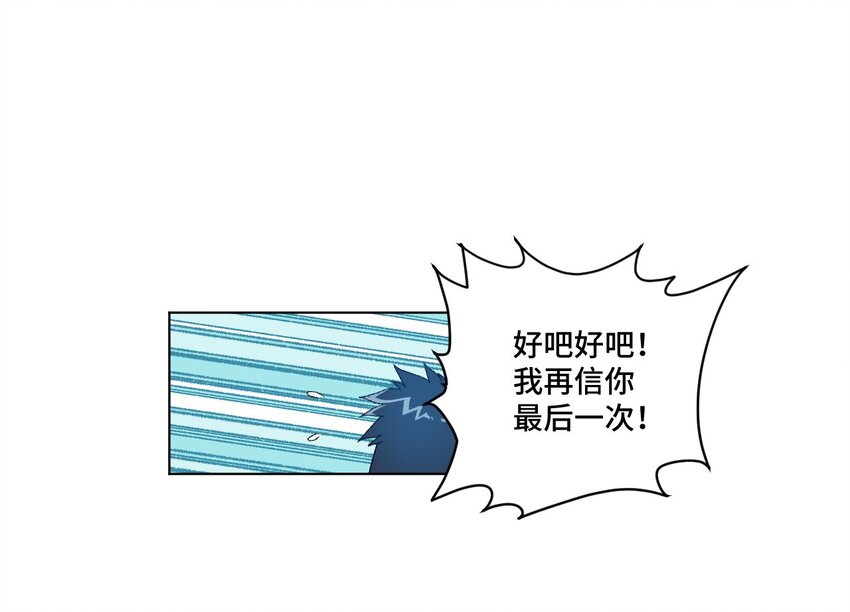 厄运之王韩漫全集-44 延迟的厄运无删减无遮挡章节图片 