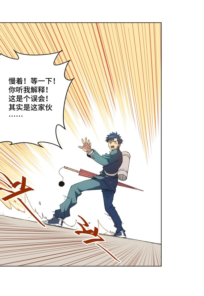 厄运之王韩漫全集-44 延迟的厄运无删减无遮挡章节图片 