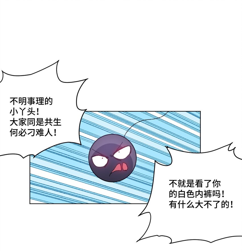 厄运之王韩漫全集-44 延迟的厄运无删减无遮挡章节图片 