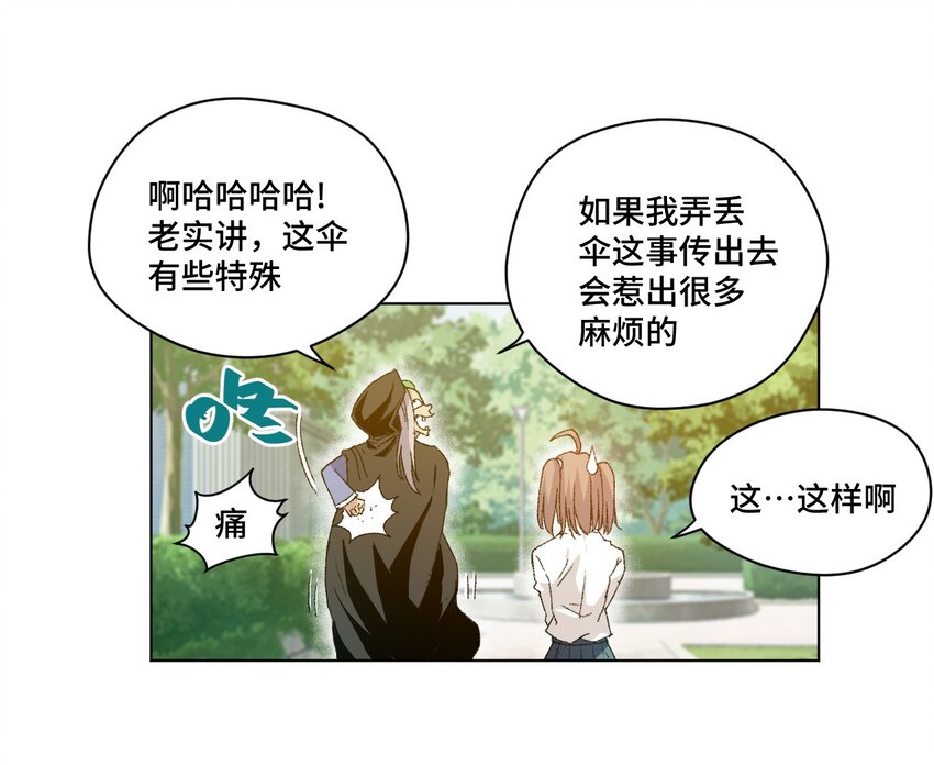 厄运之王韩漫全集-44 延迟的厄运无删减无遮挡章节图片 