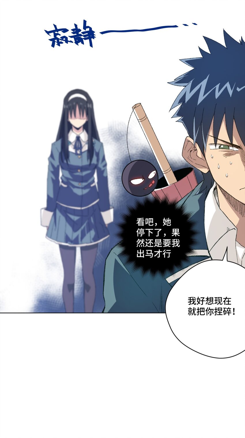 厄运之王韩漫全集-44 延迟的厄运无删减无遮挡章节图片 
