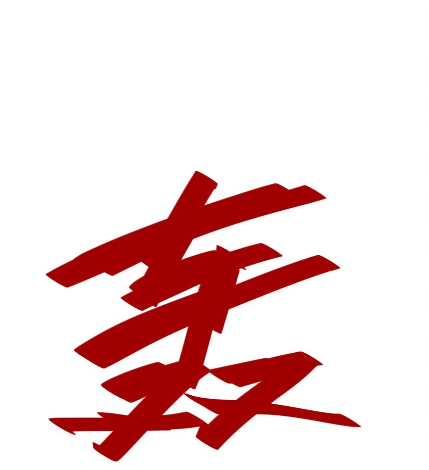 厄运之王韩漫全集-44 延迟的厄运无删减无遮挡章节图片 