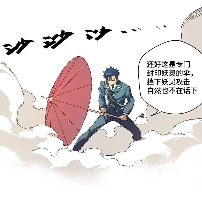 厄运之王韩漫全集-44 延迟的厄运无删减无遮挡章节图片 