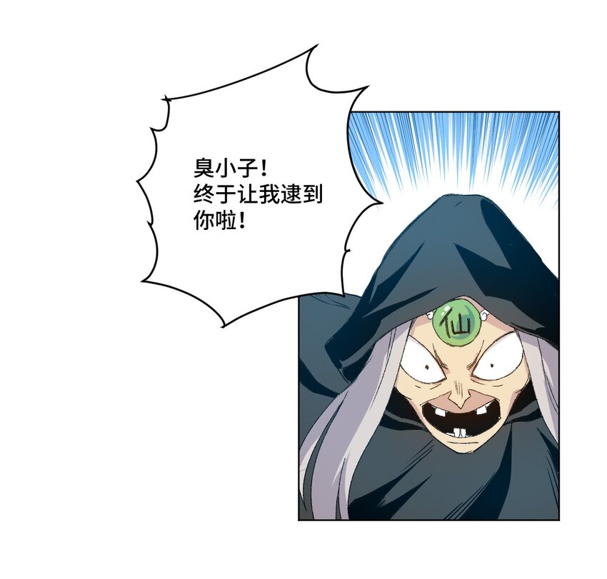 厄运之王韩漫全集-44 延迟的厄运无删减无遮挡章节图片 