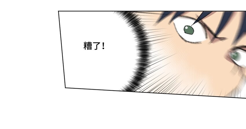 厄运之王韩漫全集-44 延迟的厄运无删减无遮挡章节图片 