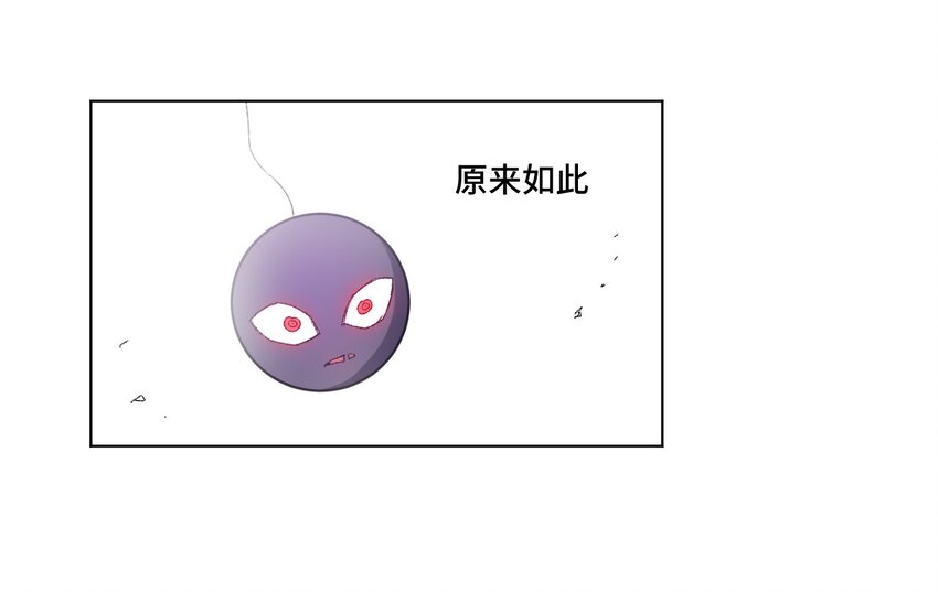 厄运之王韩漫全集-44 延迟的厄运无删减无遮挡章节图片 