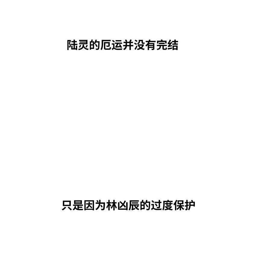 厄运之王韩漫全集-44 延迟的厄运无删减无遮挡章节图片 