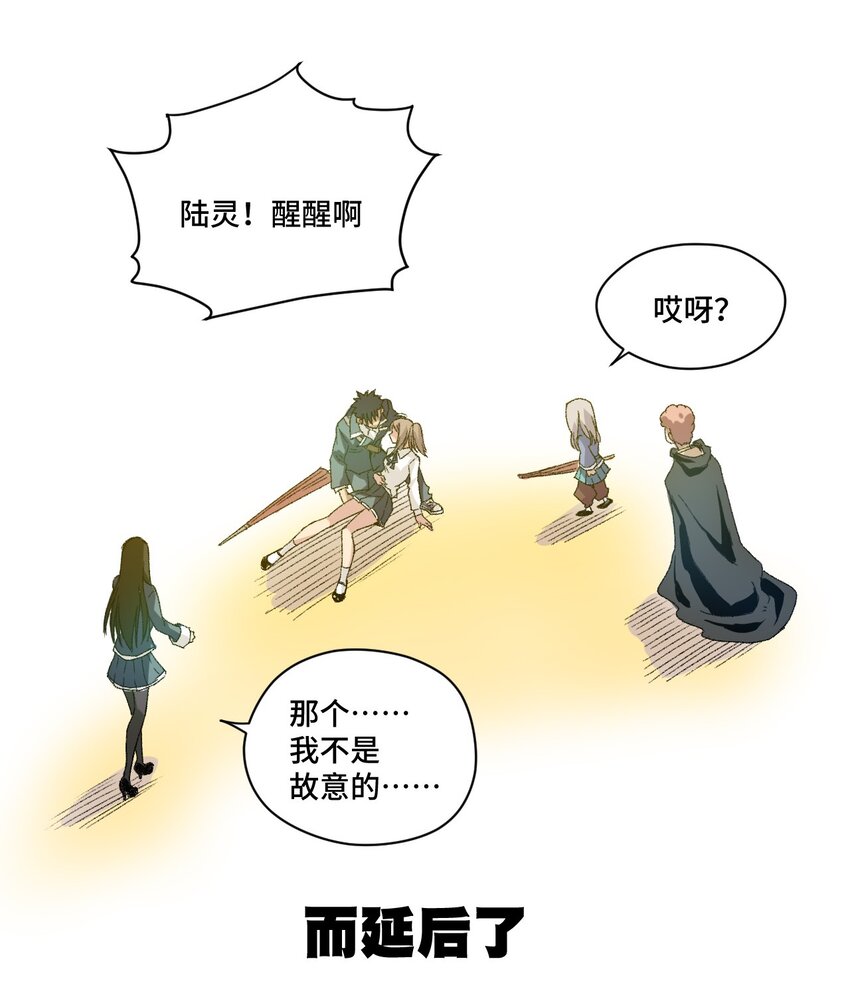 厄运之王韩漫全集-44 延迟的厄运无删减无遮挡章节图片 