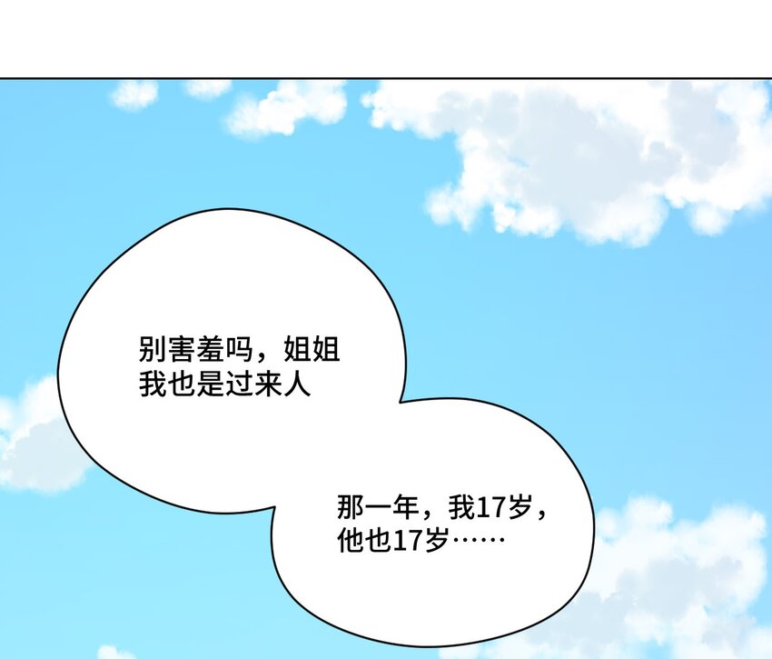 厄运之王韩漫全集-44 延迟的厄运无删减无遮挡章节图片 