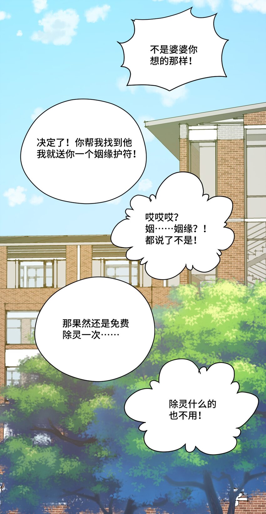 厄运之王韩漫全集-44 延迟的厄运无删减无遮挡章节图片 