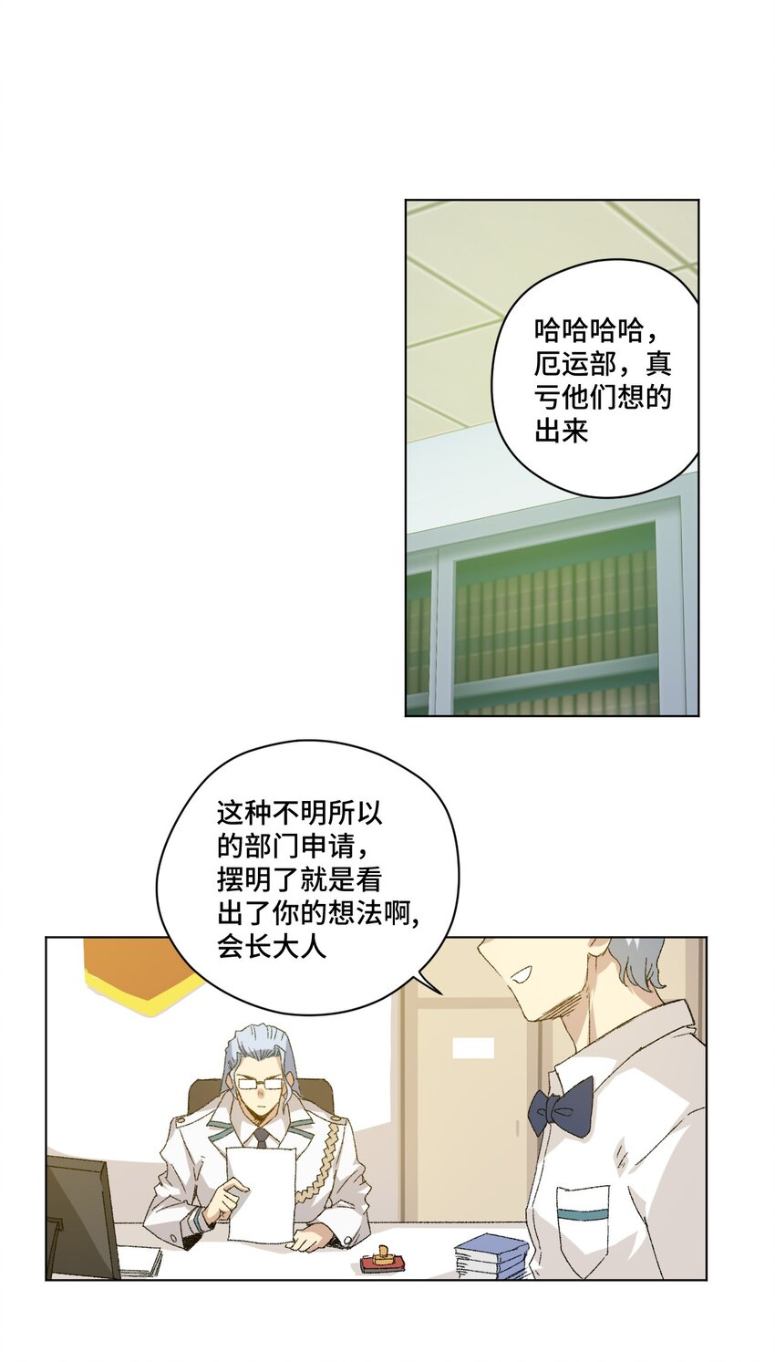 厄运之王韩漫全集-45 沉睡之魂无删减无遮挡章节图片 