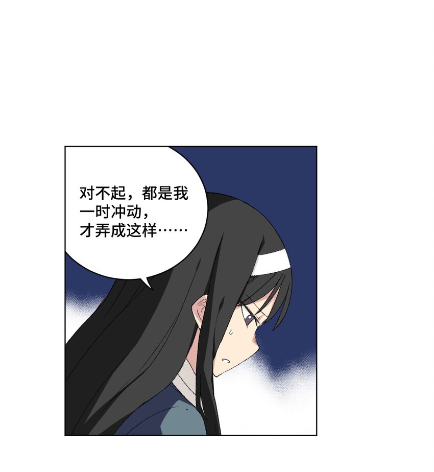 厄运之王韩漫全集-45 沉睡之魂无删减无遮挡章节图片 