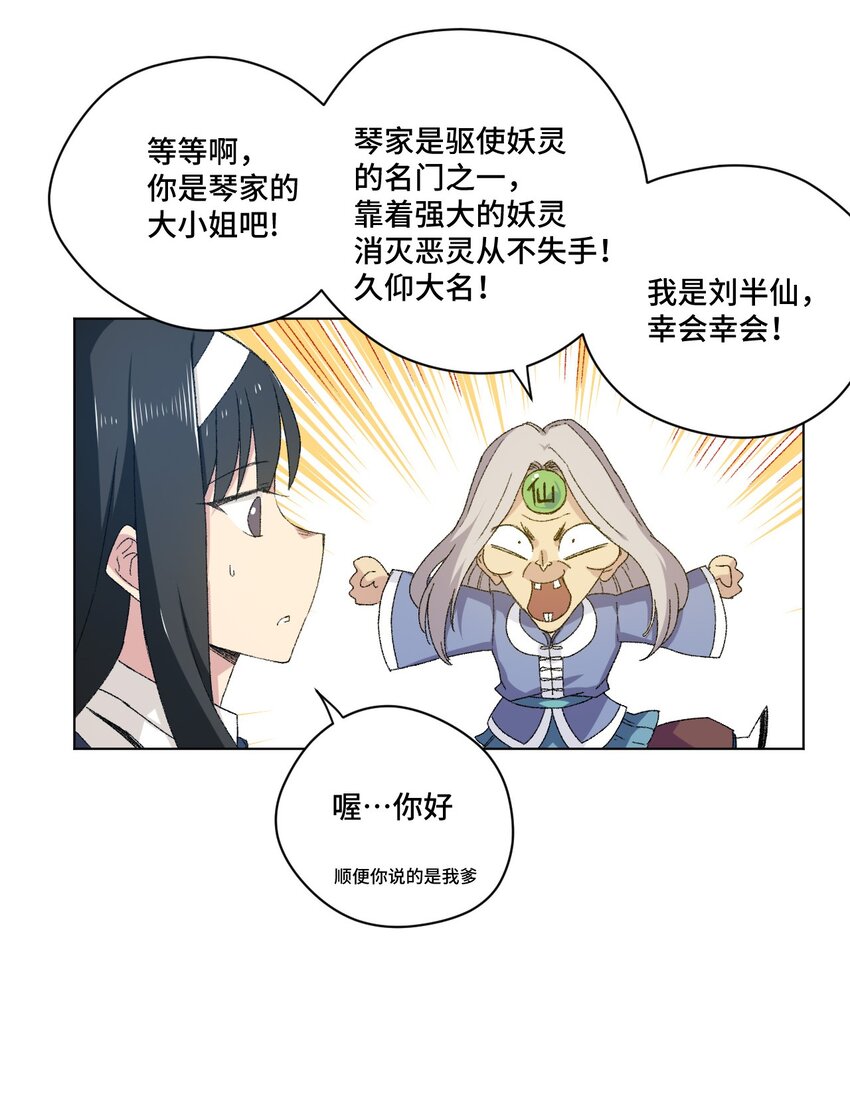 厄运之王韩漫全集-45 沉睡之魂无删减无遮挡章节图片 