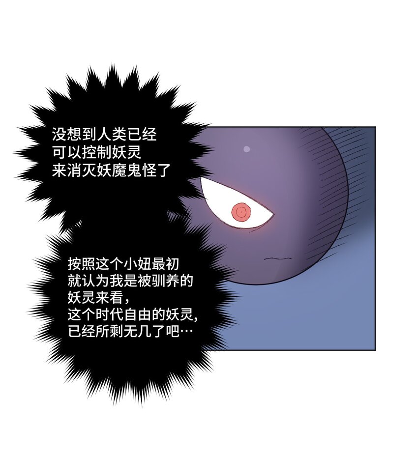 厄运之王韩漫全集-45 沉睡之魂无删减无遮挡章节图片 
