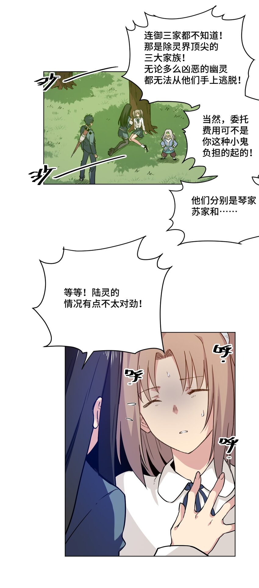 厄运之王韩漫全集-45 沉睡之魂无删减无遮挡章节图片 
