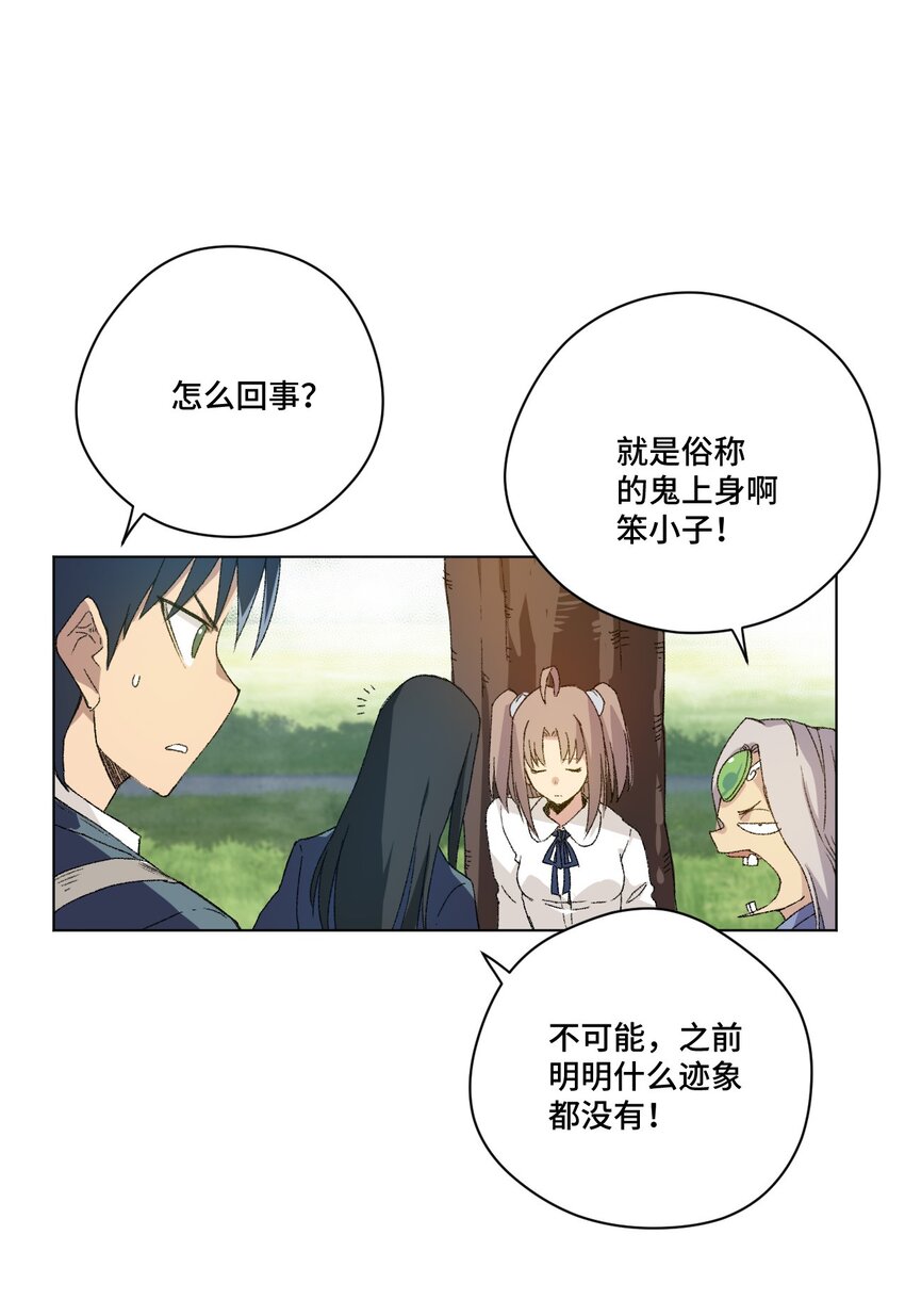 厄运之王韩漫全集-45 沉睡之魂无删减无遮挡章节图片 