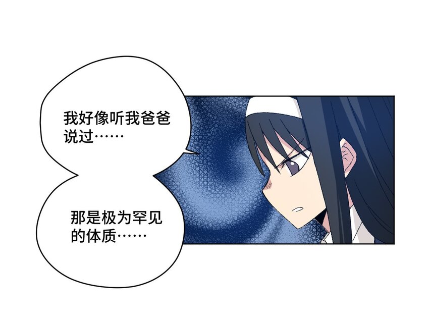 厄运之王韩漫全集-45 沉睡之魂无删减无遮挡章节图片 