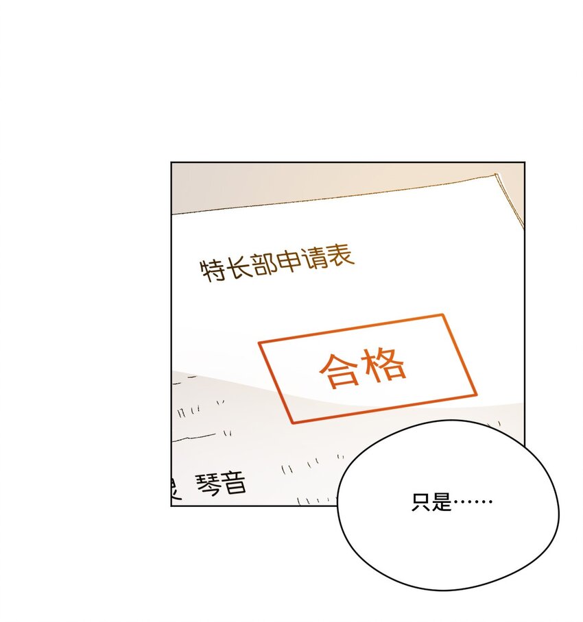 厄运之王韩漫全集-45 沉睡之魂无删减无遮挡章节图片 