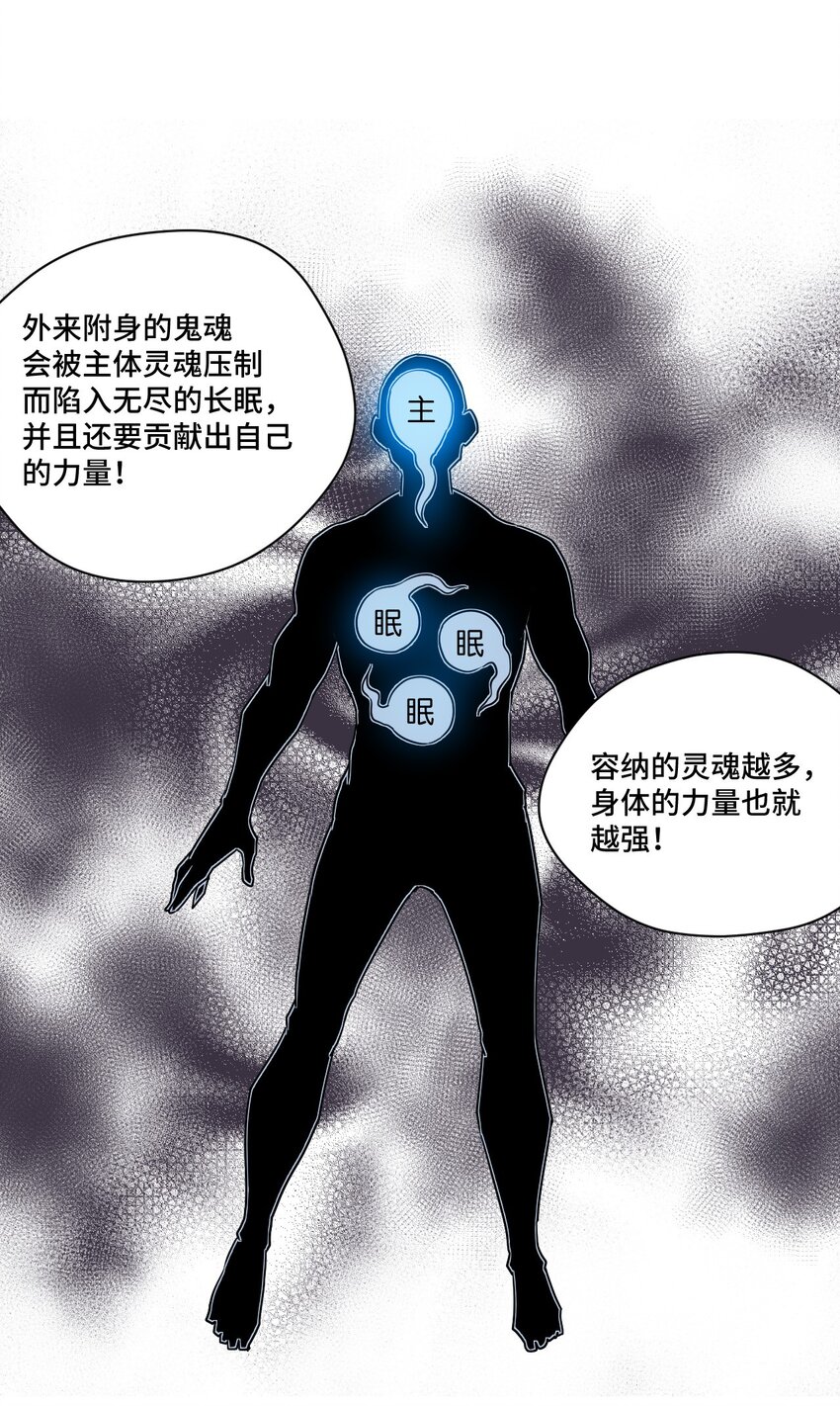 厄运之王韩漫全集-45 沉睡之魂无删减无遮挡章节图片 