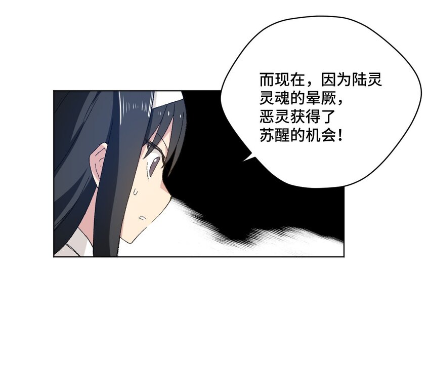 厄运之王韩漫全集-45 沉睡之魂无删减无遮挡章节图片 