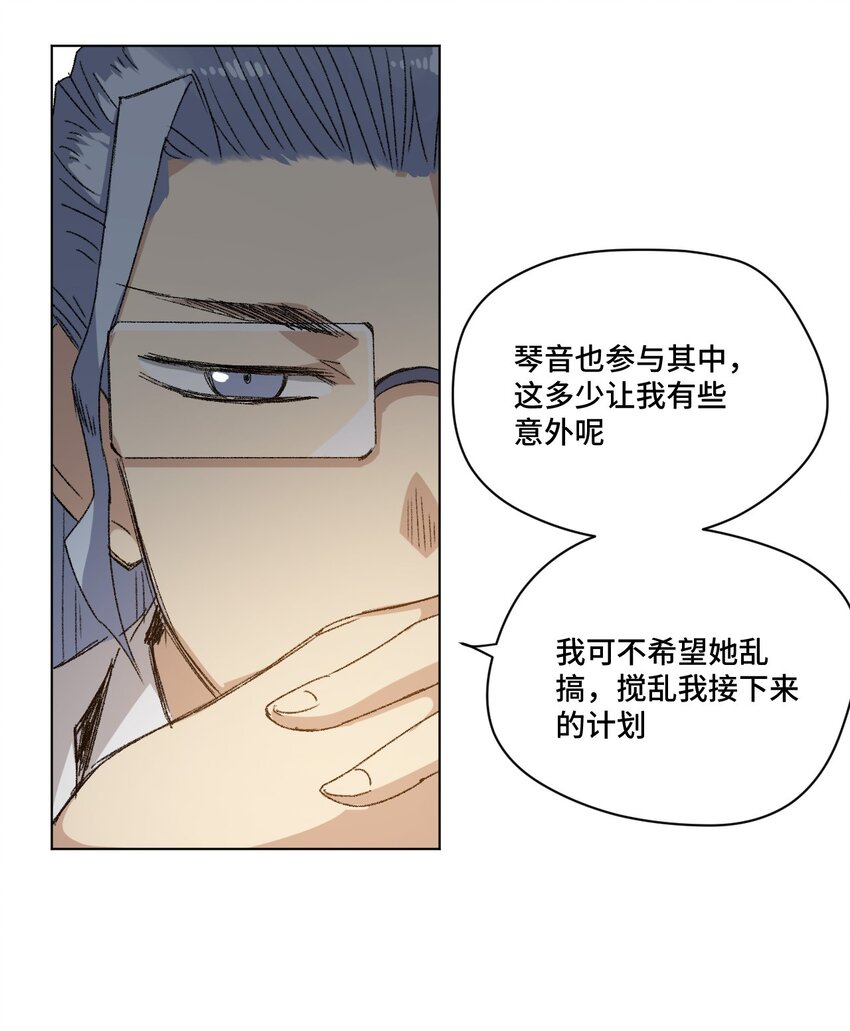 厄运之王韩漫全集-45 沉睡之魂无删减无遮挡章节图片 