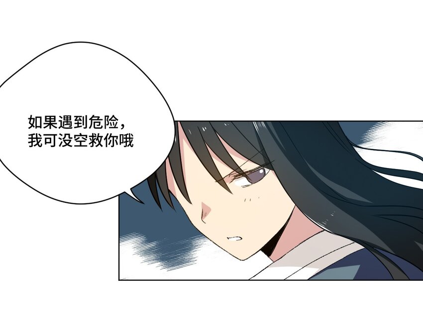 厄运之王韩漫全集-45 沉睡之魂无删减无遮挡章节图片 