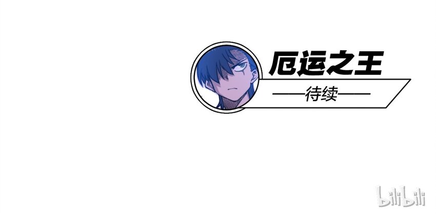 厄运之王韩漫全集-45 沉睡之魂无删减无遮挡章节图片 