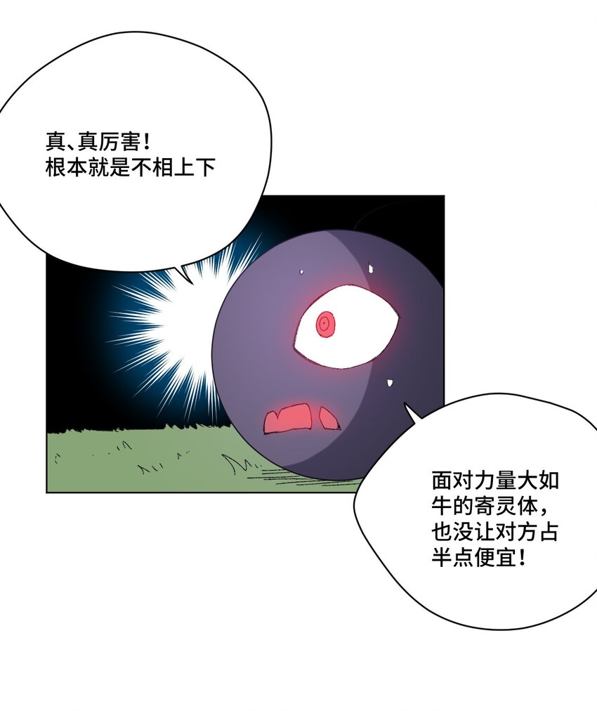厄运之王韩漫全集-47 笼中之斗无删减无遮挡章节图片 