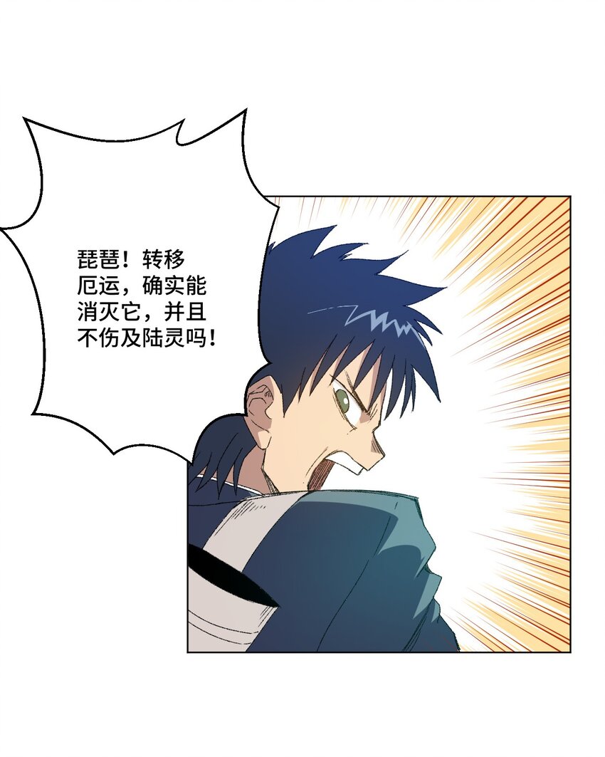 厄运之王韩漫全集-47 笼中之斗无删减无遮挡章节图片 