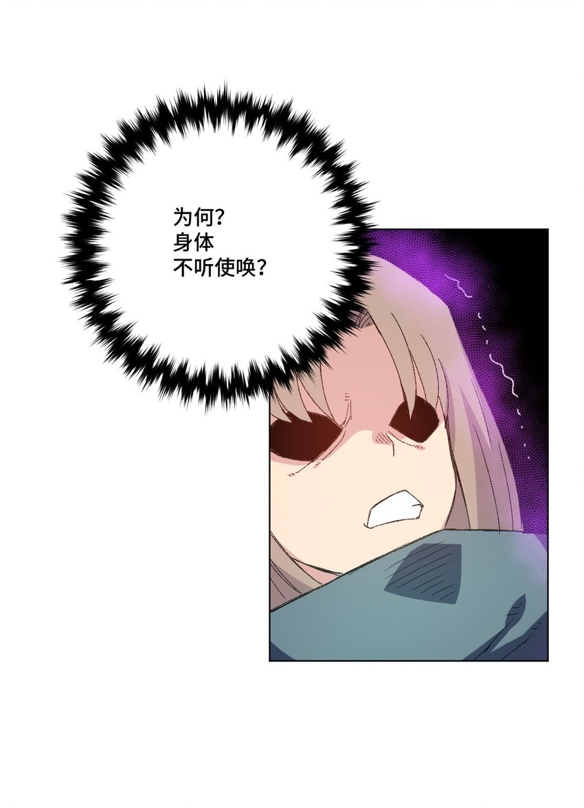 厄运之王韩漫全集-47 笼中之斗无删减无遮挡章节图片 