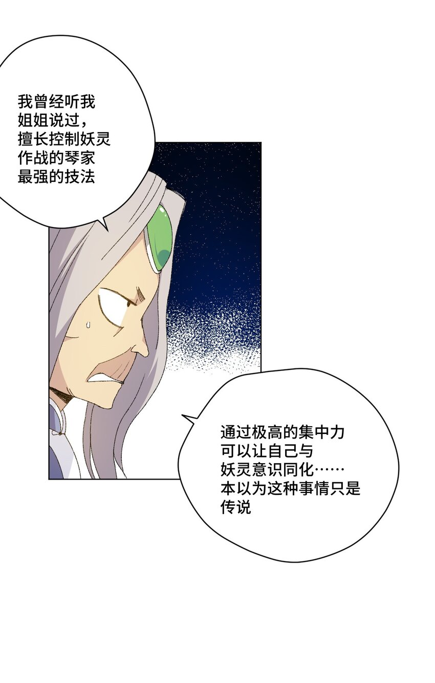 厄运之王韩漫全集-47 笼中之斗无删减无遮挡章节图片 