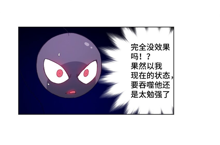 厄运之王韩漫全集-47 笼中之斗无删减无遮挡章节图片 