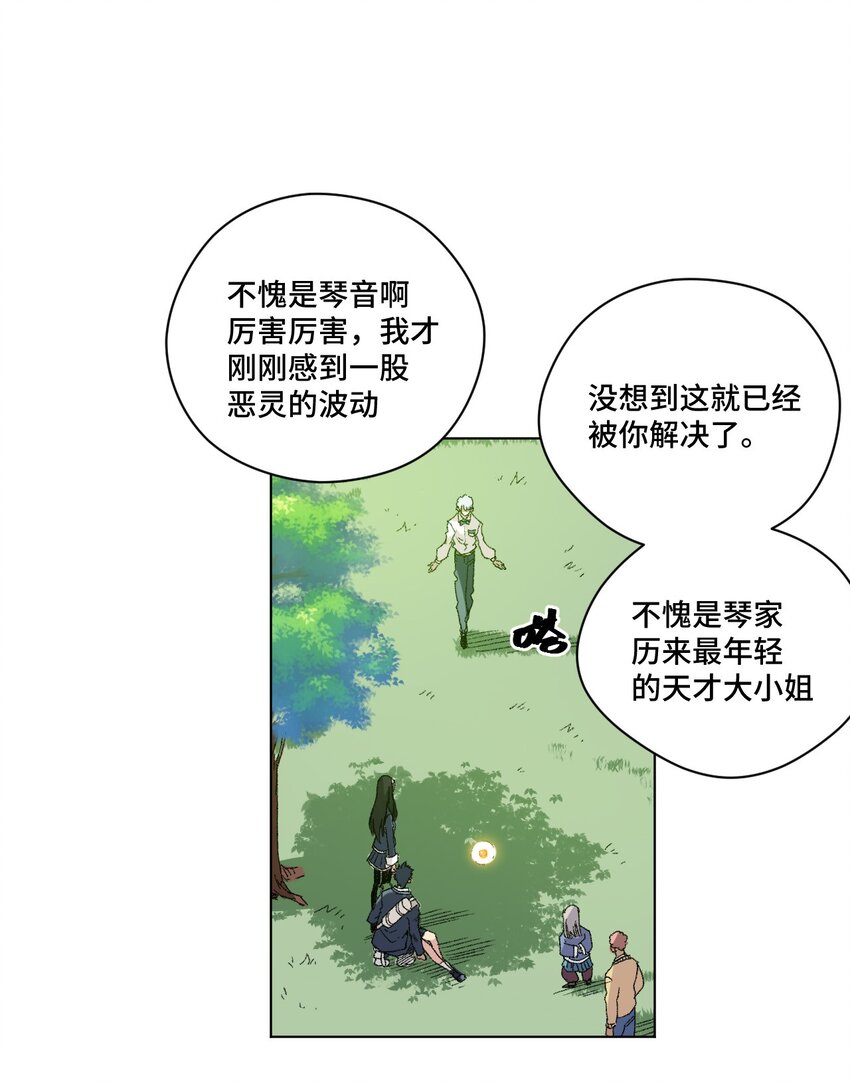 厄运之王韩漫全集-48 苏伊轼无删减无遮挡章节图片 