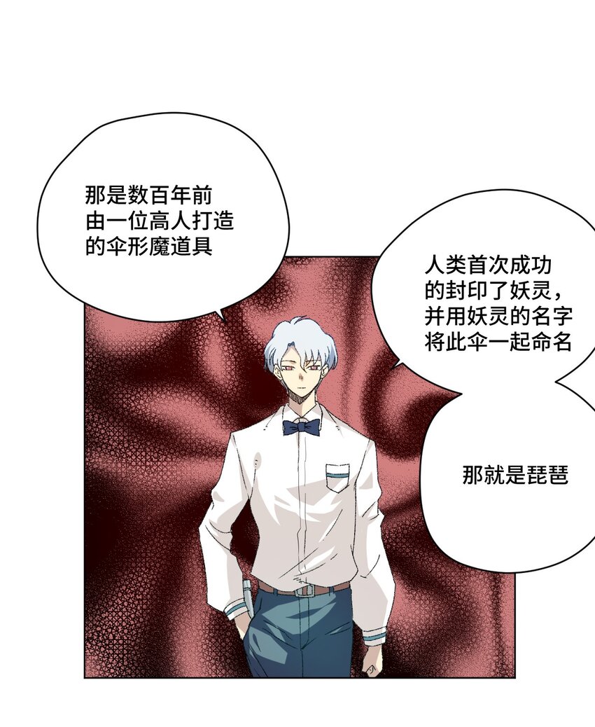 厄运之王韩漫全集-48 苏伊轼无删减无遮挡章节图片 