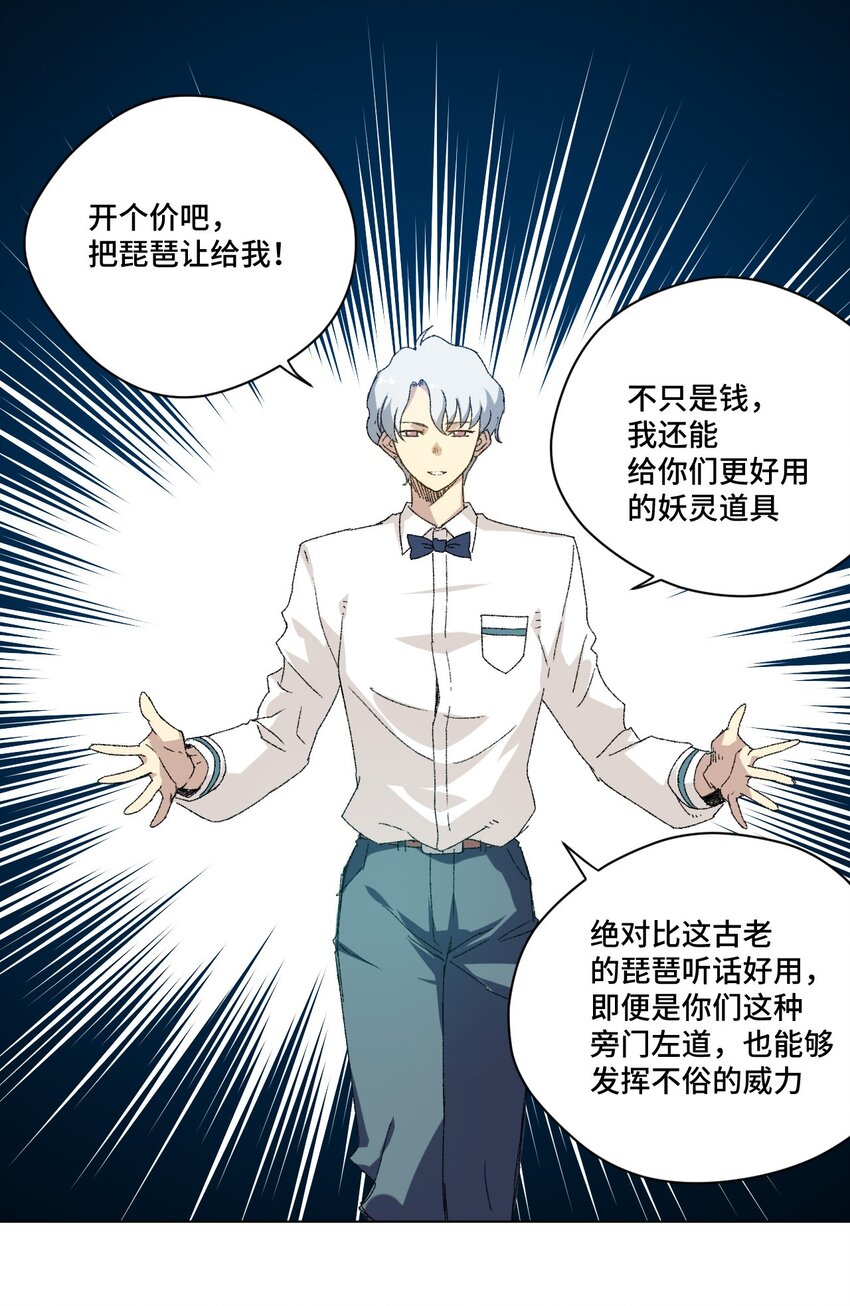 厄运之王韩漫全集-48 苏伊轼无删减无遮挡章节图片 