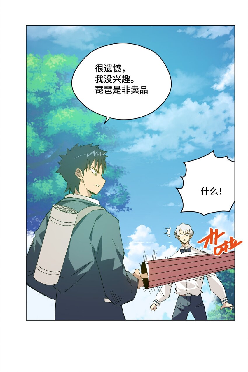 厄运之王韩漫全集-48 苏伊轼无删减无遮挡章节图片 
